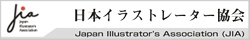 日本イラストレーター協会 